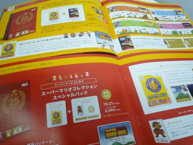 Wii＆ニンテンドーDS「はじめての人に。」任天堂の新パンフレット配布中