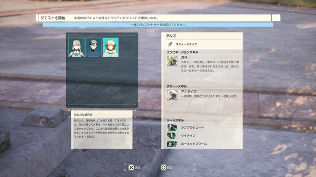 なぜ今「SAO事件」なのか?...「一発アウト」のデスゲームモードにヒリつくアクションRPG『Echoes of Aincrad』について総合Pと制作担当が語る【インタビュー】