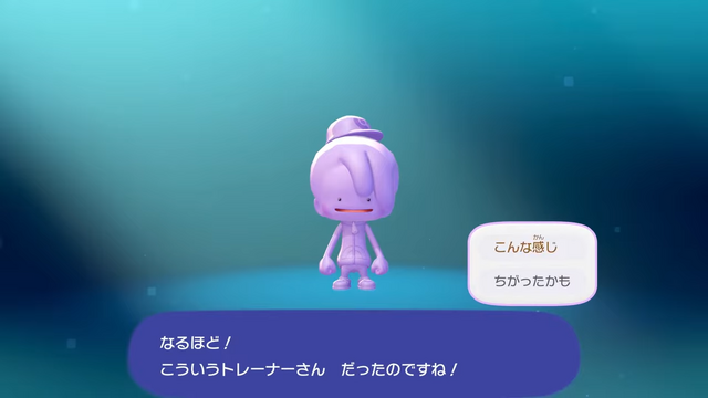 『ぽこ あ ポケモン』主人公・メタモンの背景が意外…！開幕の“名付け”から悩ましくなる設定