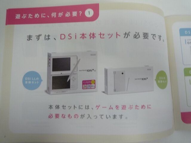 Wii＆ニンテンドーDS「はじめての人に。」任天堂の新パンフレット配布中