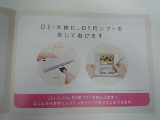 Wii＆ニンテンドーDS「はじめての人に。」任天堂の新パンフレット配布中