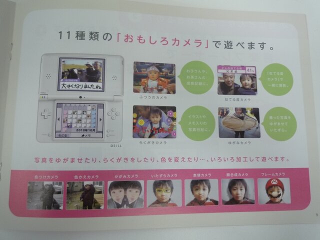 Wii＆ニンテンドーDS「はじめての人に。」任天堂の新パンフレット配布中