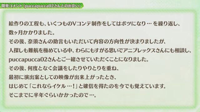 『FGO』武内崇氏の「Uーオルガマリー」デザイン画も！“数ヶ月も難航”した開発の裏話やこだわりを赤裸々に披露