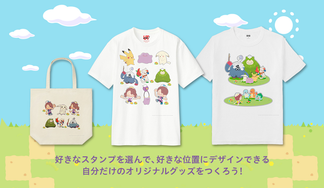 自分だけの『ぽこ あ ポケモン』グッズが作れる！ ユニクロUTme!にモジャンボ博士や