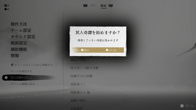 『ゴースト・オブ・ヨウテイ』オンライン協力マルチ無料DLC「冥人奇譚」配信開始！妖怪の如く巨大化した羊蹄六人衆に再び挑もう