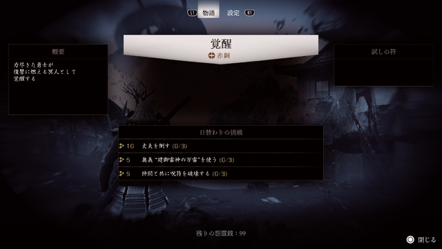 『ゴースト・オブ・ヨウテイ』オンライン協力マルチ無料DLC「冥人奇譚」配信開始！妖怪の如く巨大化した羊蹄六人衆に再び挑もう