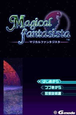 マジカルファンタジスタ