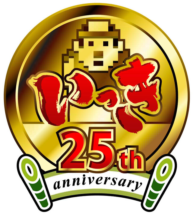 タオルや時計など『いっき』グッズが当たる「いっき25周年キャンペーン」詳報到達