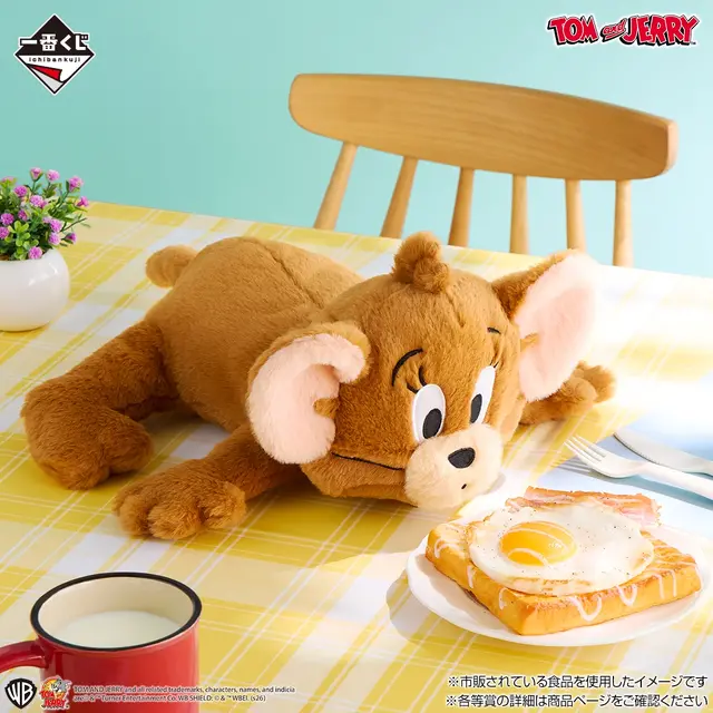 「トムとジェリー」新作一番くじの全ラインナップ公開!くったりポーズのぬいぐるみや、飛び出したハートが光るフィギュアなどがズラリ