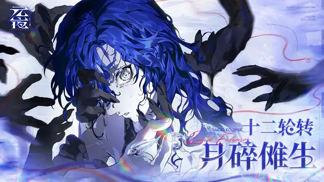 『元夜十二談』早速オフライン試遊&大規模テストを実施予定―日本未上陸の注目ゲーム3選【2026年3月15日】