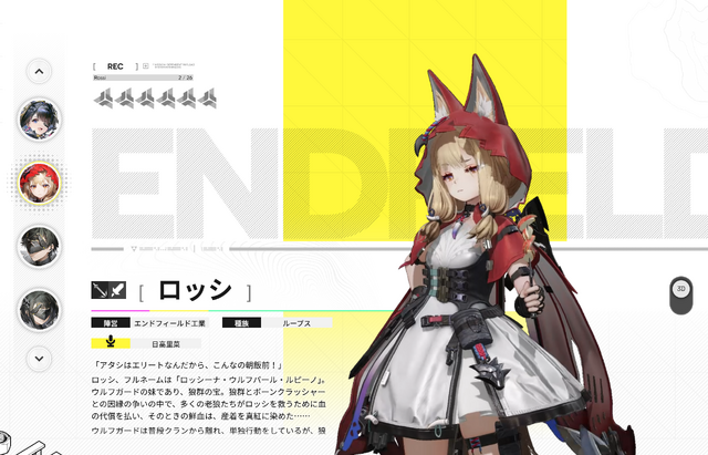 「りんご丸かじり派」にライバルか…『アークナイツ：エンドフィールド』新オペレーター・ロッシは「りんごを切る派」ー協約通行証では“ひと口サイズで食べやすい”「カットりんご」が貰える