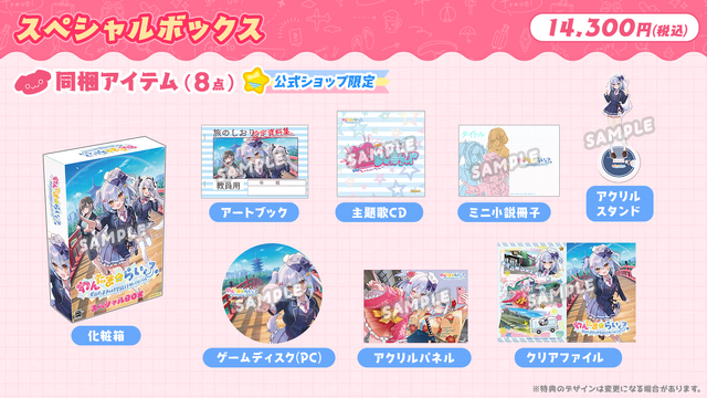男の娘VTuber主演のノベルゲーム『わんたま☆らいふ ～犬山たまきの修学旅行サバイバル～』6月25日発売予定！神楽めあ、佃煮のりおも本人役で登場