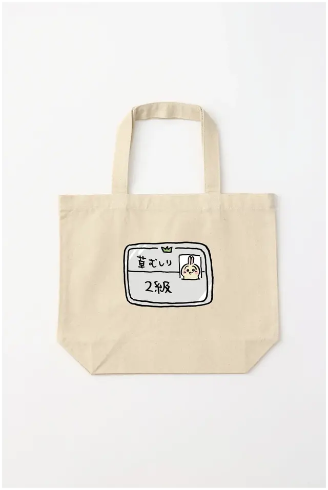 「ちいかわ」草むしり検定5級合格のハッピーなアート全8種！グッズ作成サービス「Talking Heads ODM」に新デザインが追加