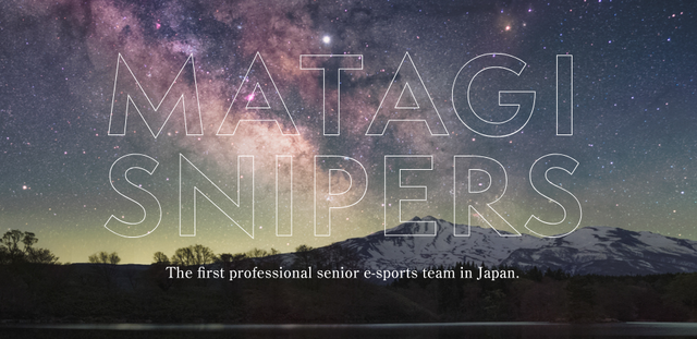 高齢者eスポーツの先駆けとなったプロのシニアチーム「MATAGI SNIPERS」の第1期メンバーYossy氏が死去