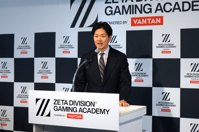 「業界に飛び込むきっかけに」ZETA DIVISIONがバンタンと描くeスポーツ人材育成の全貌。「ZETA DIVISION GAMING ACADEMY POWERED BY VANTAN」発表会レポート