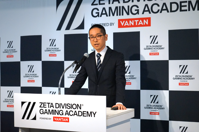 「業界に飛び込むきっかけに」ZETA DIVISIONがバンタンと描くeスポーツ人材育成の全貌。「ZETA DIVISION GAMING ACADEMY POWERED BY VANTAN」発表会レポート
