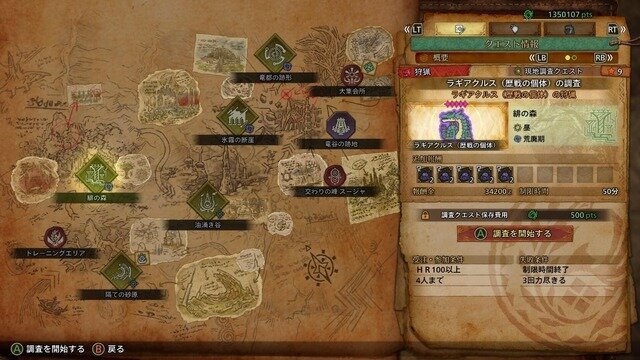 『モンハンワイルズ』1年経って良くなった？HRカンスト勢が振り返りレビュー【特集】