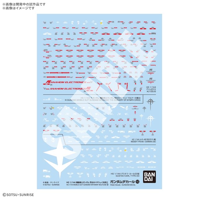 ガンダムデカールNo.143 HG 1/144 機動戦士ガンダム 閃光のハサウェイ汎用2