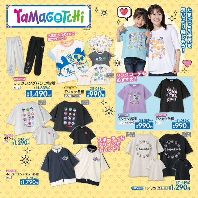 しまむらにて「たまごっち」グッズが発売！日常使いできる雑貨やベッドルームアイテムなど、可愛いアイテム多数ラインナップ