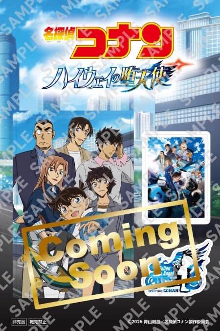 セブン‐イレブンで「名探偵コナン ハイウェイの堕天使」コラボキャンペーンが3月26日スタート！萩原千速ら6人のステッカーを数量限定で配布
