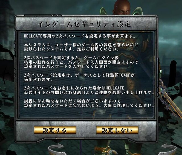 HELLGATE