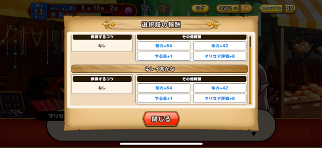 剣と魔法の世界で冒険者を育成！可愛い幼馴染の彼女も作れる『パワプロアドベンチャーズ』先行体験レポ