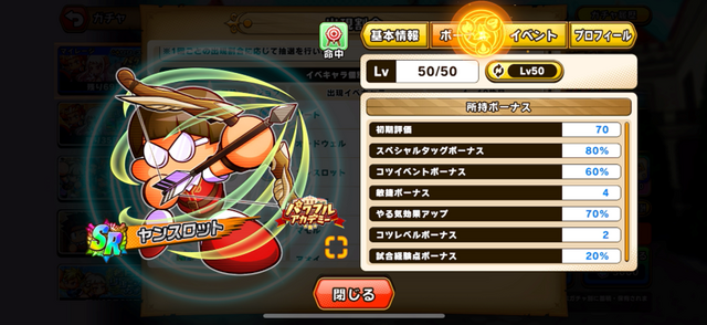 剣と魔法の世界で冒険者を育成！可愛い幼馴染の彼女も作れる『パワプロアドベンチャーズ』先行体験レポ