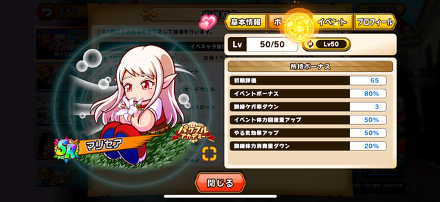 剣と魔法の世界で冒険者を育成！可愛い幼馴染の彼女も作れる『パワプロアドベンチャーズ』先行体験レポ