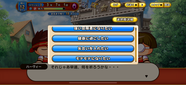 剣と魔法の世界で冒険者を育成！可愛い幼馴染の彼女も作れる『パワプロアドベンチャーズ』先行体験レポ