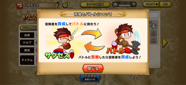 剣と魔法の世界で冒険者を育成！可愛い幼馴染の彼女も作れる『パワプロアドベンチャーズ』先行体験レポ