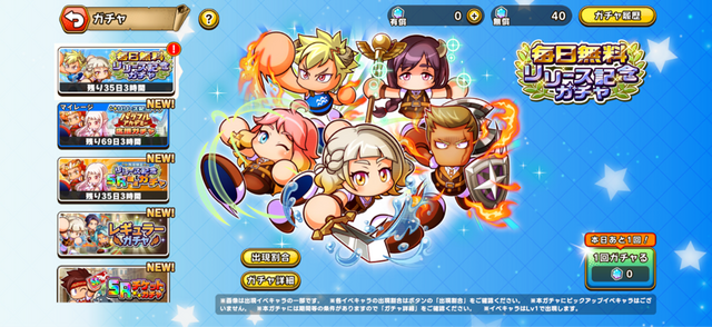 剣と魔法の世界で冒険者を育成！可愛い幼馴染の彼女も作れる『パワプロアドベンチャーズ』先行体験レポ