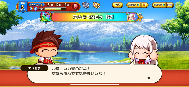 剣と魔法の世界で冒険者を育成！可愛い幼馴染の彼女も作れる『パワプロアドベンチャーズ』先行体験レポ