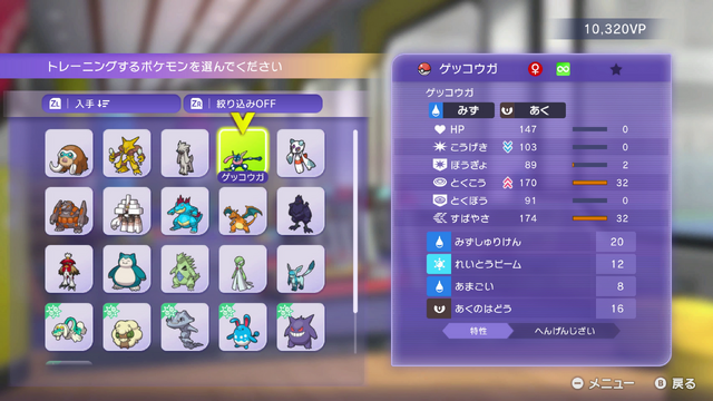 『ポケモンチャンピオンズ』は育成が一瞬で終わる。ポケモンバトルだけを純粋に抽出し、誰でも“スタートライン”に立てるタイトル