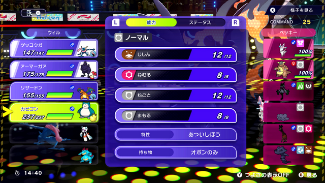 『ポケモンチャンピオンズ』は育成が一瞬で終わる。ポケモンバトルだけを純粋に抽出し、誰でも“スタートライン”に立てるタイトル