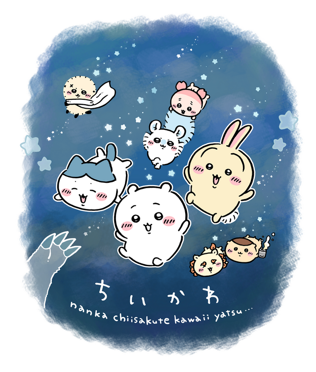 液体ムヒS2a「ちいかわ」限定パッケージ第2弾！うさぎたちがペンギンと触れ合うような癒されデザイン2種