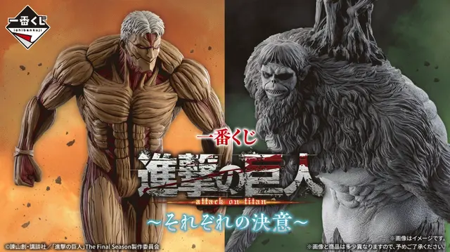「進撃の巨人」新作一番くじの全ラインナップ公開！心臓を捧げるリヴァイや獣、鎧の巨人など4体を堂々立体化