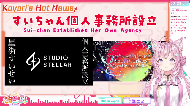 星街すいせい個人事務所設立ってどれくらい凄いの？...ホロメンが配信で語った「すいちゃんだからできること」「自分はやりたくないかな」の素直な気持ち【反応集／Q&Aまとめ】