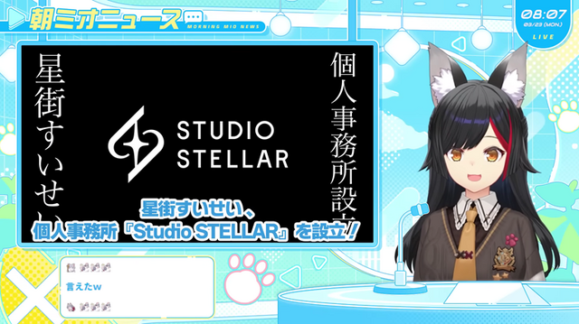 星街すいせい個人事務所設立ってどれくらい凄いの？...ホロメンが配信で語った「すいちゃんだからできること」「自分はやりたくないかな」の素直な気持ち【反応集／Q&Aまとめ】