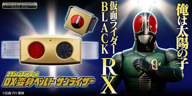 「仮面ライダーBLACK RX」変身ベルト「サンライザー」が復刻リメイク！「リストビット」を左手首に装着すると変身ポーズを認識