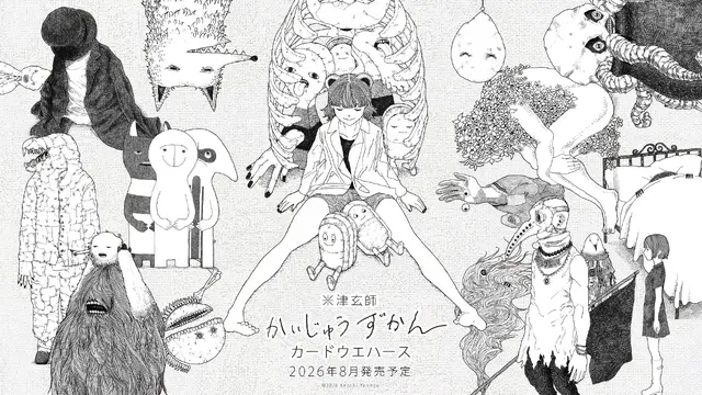 お菓子売り場に米津玄師！？ 「かいじゅうずかん カードウエハース」が8月発売