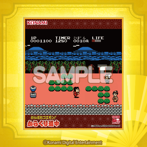 『がんばれゴエモン』40周年記念くじが懐かしさ満載…！ステージBGMが流れるアクスタ、ヤエちゃんなどキャラグッズがラインナップ