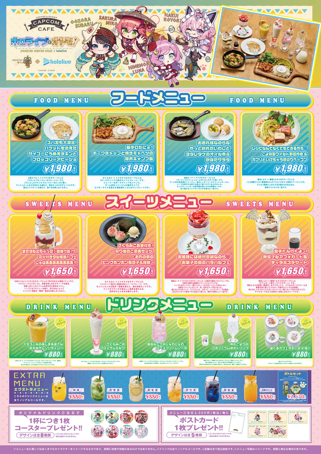 『モンハンワイルズ』×「ホロライブ」コラボ第2弾がカプコンカフェで開催！大空スバル、さくらみこ、姫森ルーナ、博衣こよりをイメージしたメニューが販売