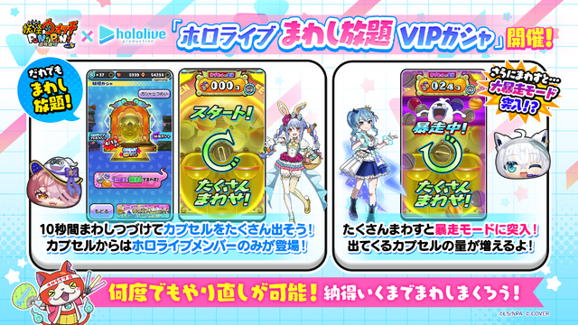 ギャル姿の宝鐘マリンが可愛い！『妖怪ウォッチ ぷにぷに』×『ホロライブ』コラボ開催決定、総勢61体のホロメンが登場ー初登場はロボ子さん、轟はじめ