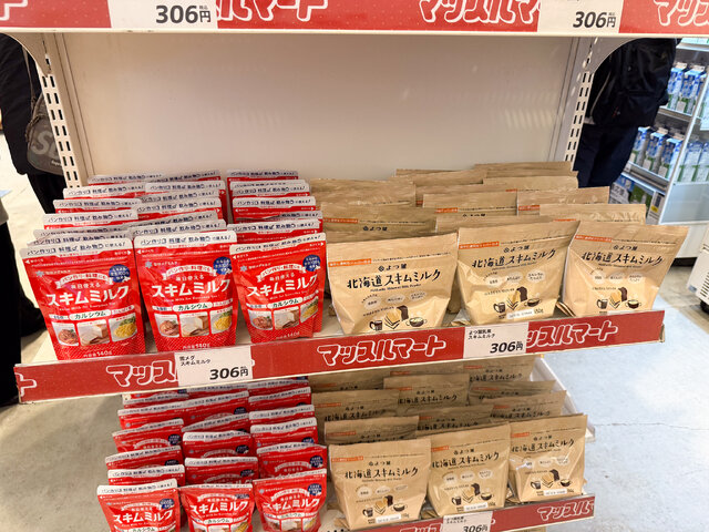 渋谷に「マッスルマート」爆誕！イケメンマッチョ店員が筋肉パンとプロテインを無料配布─高たんぱく・低脂質のスキムミルクを全力PR【レポ】