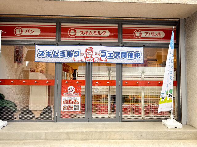 渋谷に「マッスルマート」爆誕！イケメンマッチョ店員が筋肉パンとプロテインを無料配布─高たんぱく・低脂質のスキムミルクを全力PR【レポ】