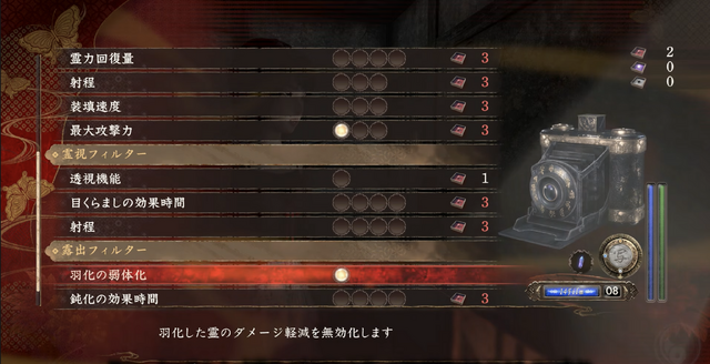 『零～紅い蝶 REMAKE』23年の時を経て恐怖はどう「深化」したのか？オリジナル版と徹底比較【特集】