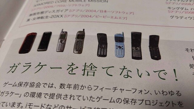 【特集】「ゲーム保存協会」とは一体どんな団体？設立15年目となる今年、その歩みと課題、そして展望をルドン・ジョゼフ理事長にたっぷり訊いてみた