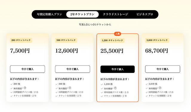【特集】コスプレ写真のレタッチがしんどい全人類へ！編集時間1/3になるAIアプリ「Evoto」をガチレビュー＆開発者に魅力を訊いた