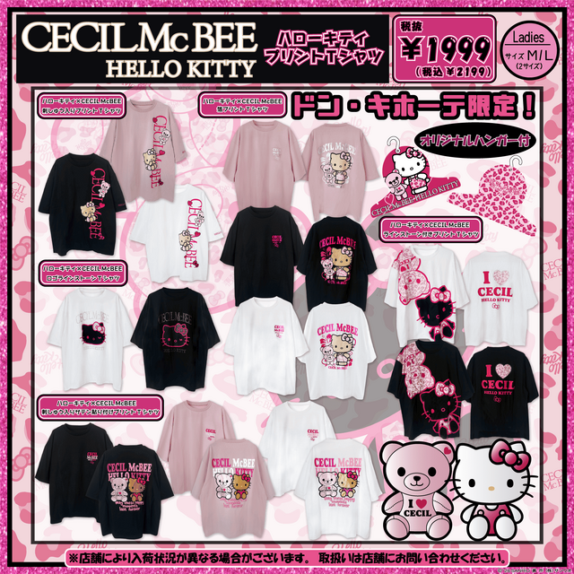 着れば平成ギャル気分！「ハローキティ」×「CECIL McBEE」「EGOIST」コラボアパレルがドン・キホーテ限定発売
