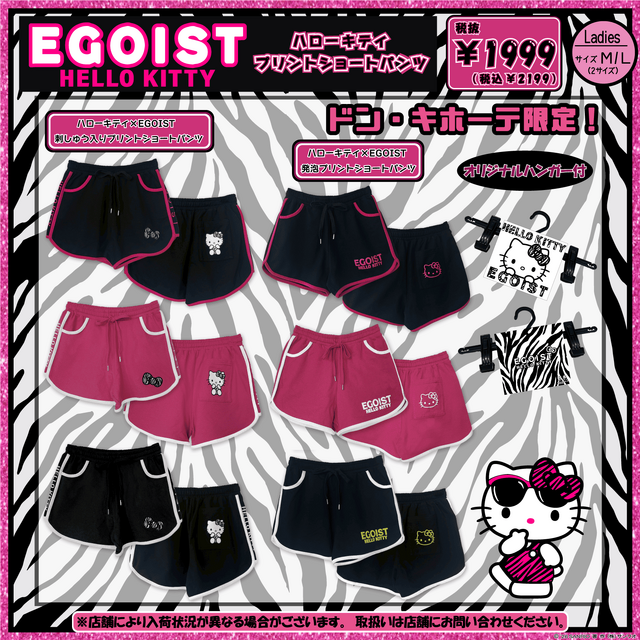着れば平成ギャル気分！「ハローキティ」×「CECIL McBEE」「EGOIST」コラボアパレルがドン・キホーテ限定発売